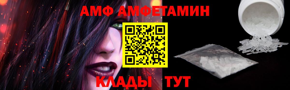 Карталы  Amphetamine  Вход с VPN  Amphetamine Premium 