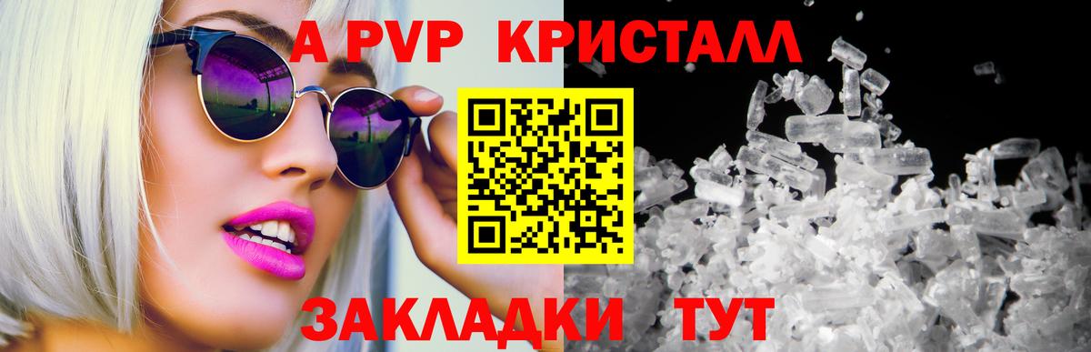 APVP Соль  Alpha PVP  APVP кристаллы  Карталы  Вход с VPN 