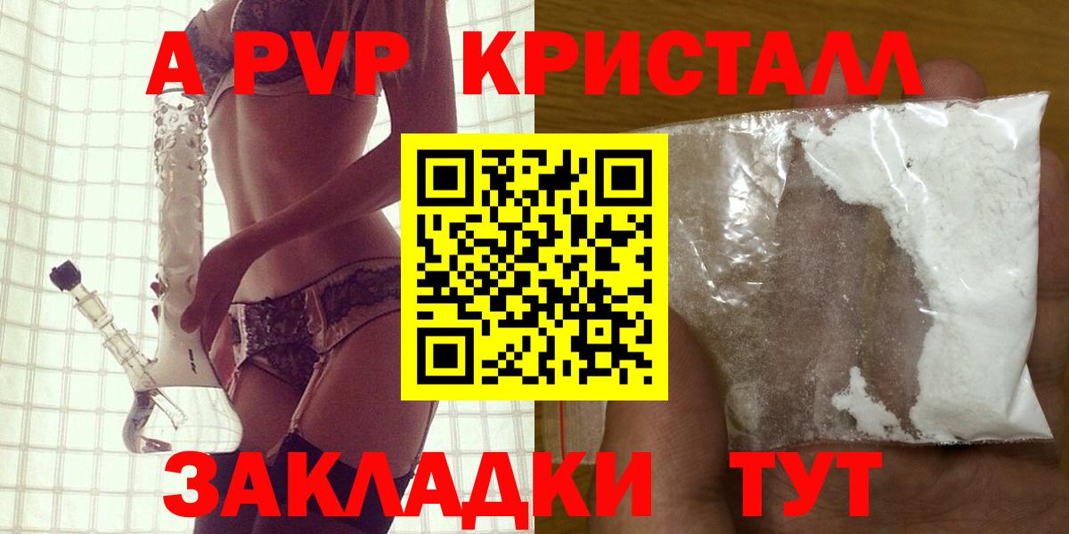 Alpha-PVP Соль Карталы