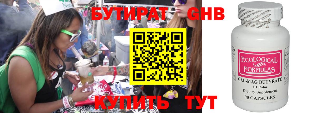 БУТИРАТ  Вход с VPN  Карталы  Бутират BDO 