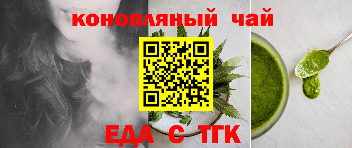 Карталы  Печенье с ТГК конопля  Вход с VPN 