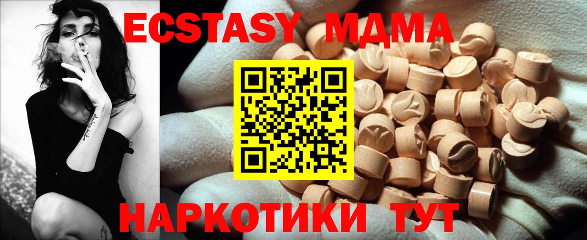 Ecstasy MDMA Карталы