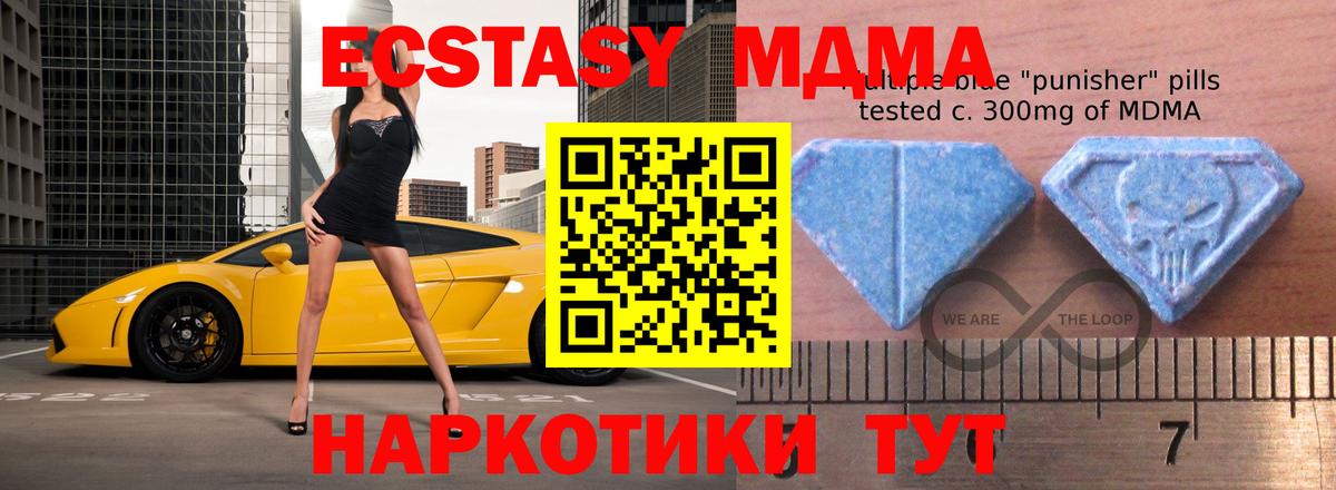 Карталы  Экстази 280 MDMA  Ecstasy ешки  Вход с VPN 