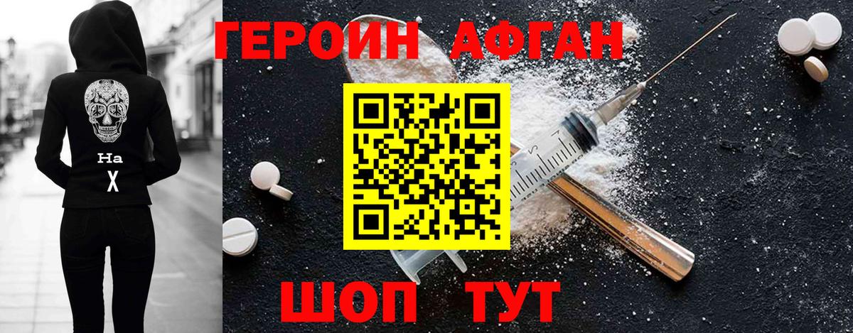 Героин VHQ Карталы