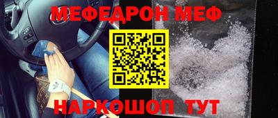 мефедрон мука Вышний Волочёк