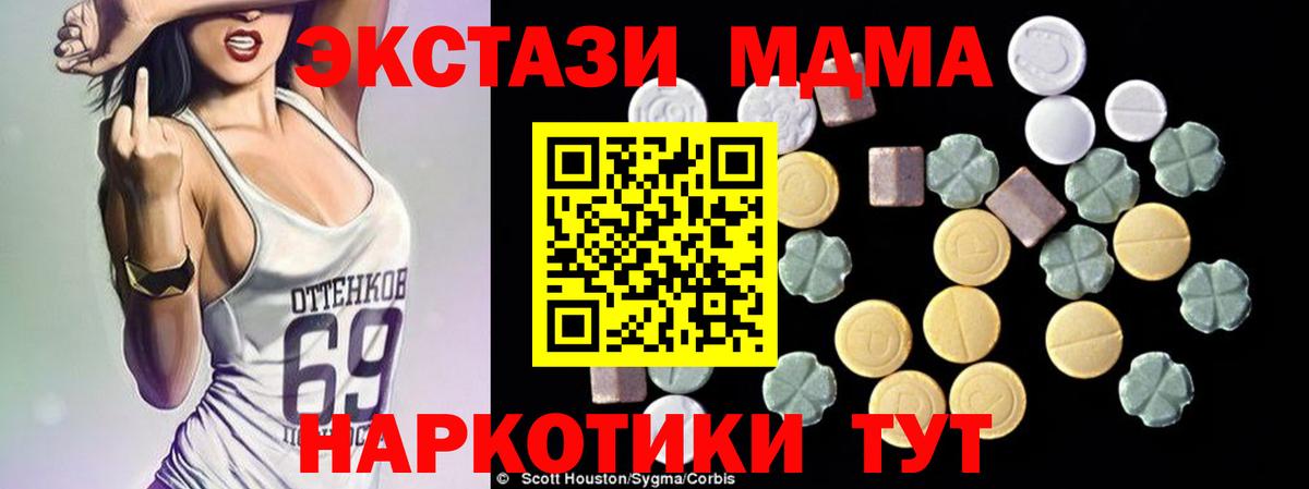 Карталы  MDMA  Вход с VPN  MDMA crystal  МДМА VHQ 