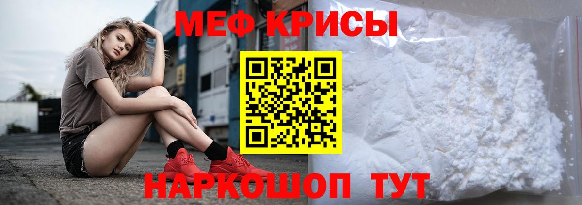 Мефедрон Карталы