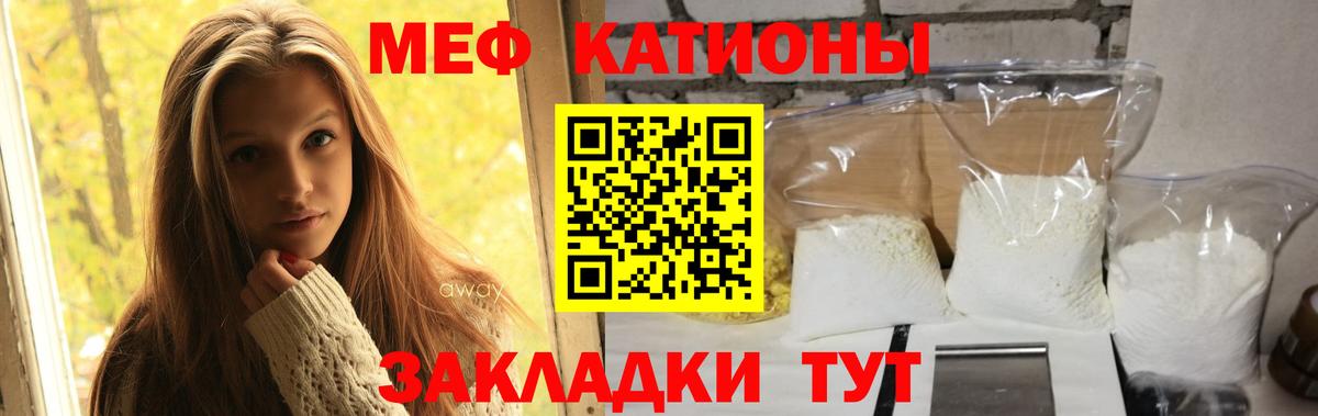 МЯУ-МЯУ mephedrone  МЕФ  Карталы  Вход с VPN  Меф кристаллы  МЯУ-МЯУ 