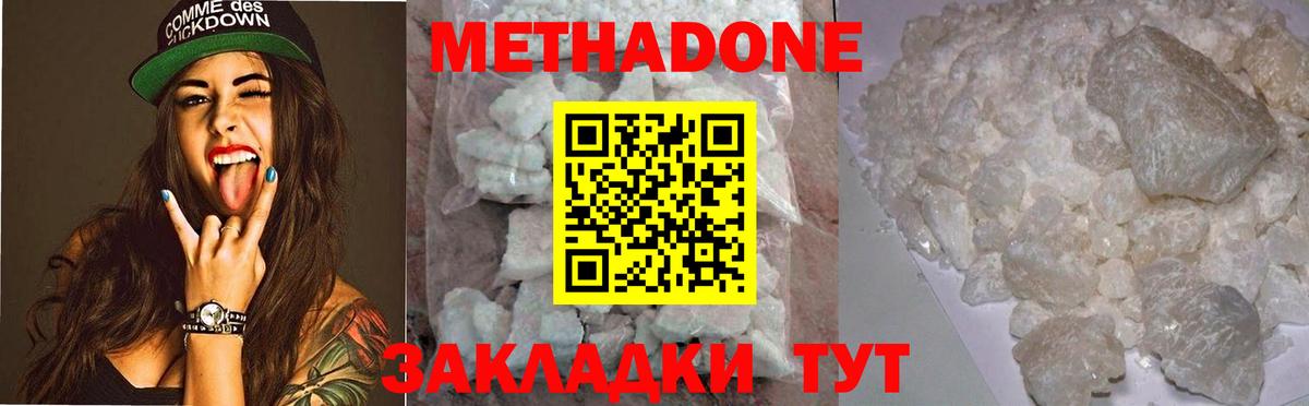 МЕТАДОН белоснежный  Метадон methadone  Карталы  Вход с VPN 
