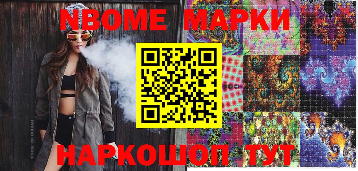 Наркотические марки 1,8мг  купить закладку  Вход с VPN  Марки N-bome  Карталы  Наркотические марки 1,8мг 
